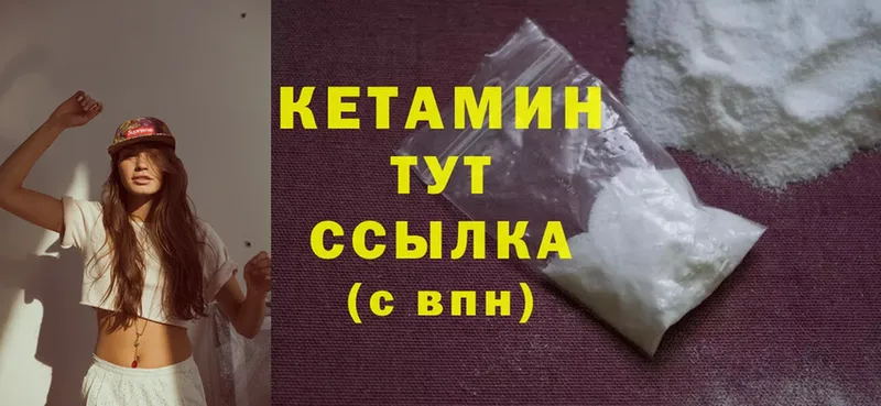 ссылка на мегу как войти  купить  цена  Павловский Посад  КЕТАМИН ketamine 