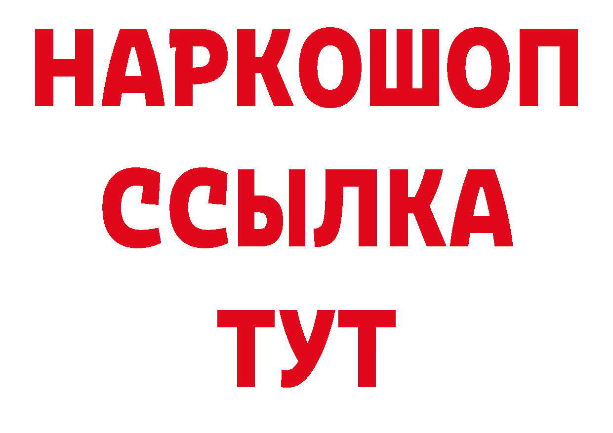 Гашиш гарик tor дарк нет hydra Павловский Посад